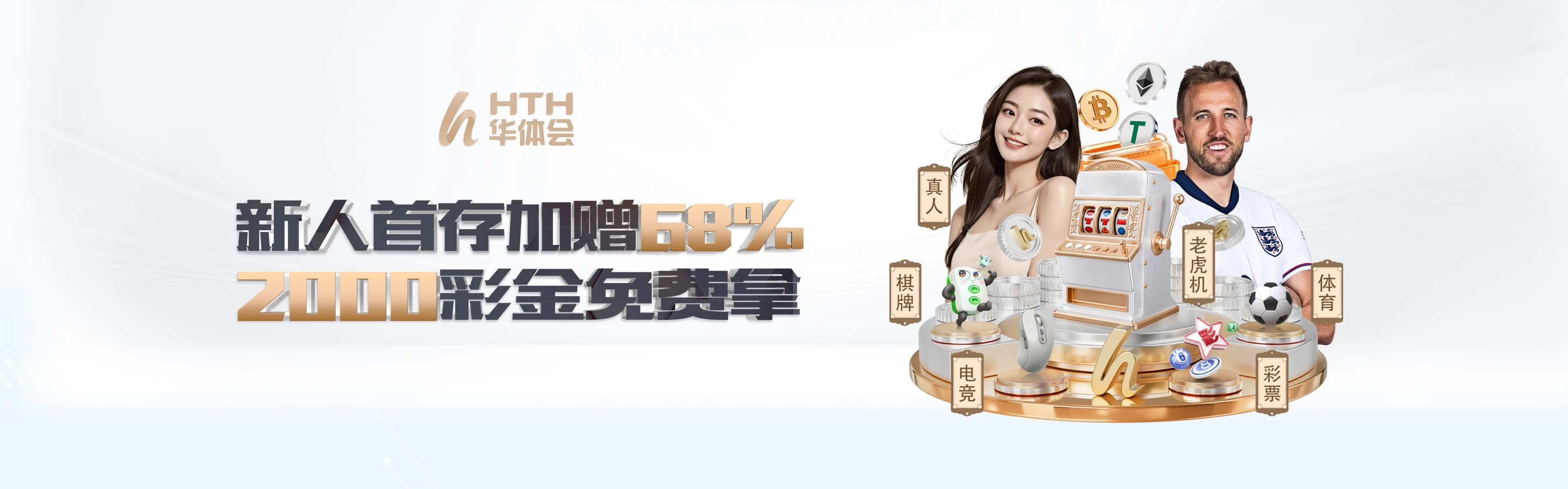 华体会首页品牌图三
